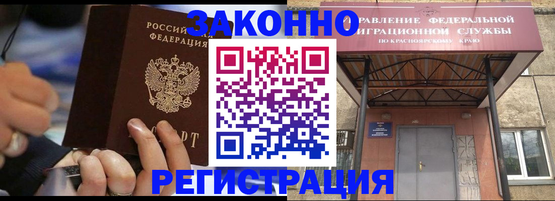 прописка для кредита в Коми