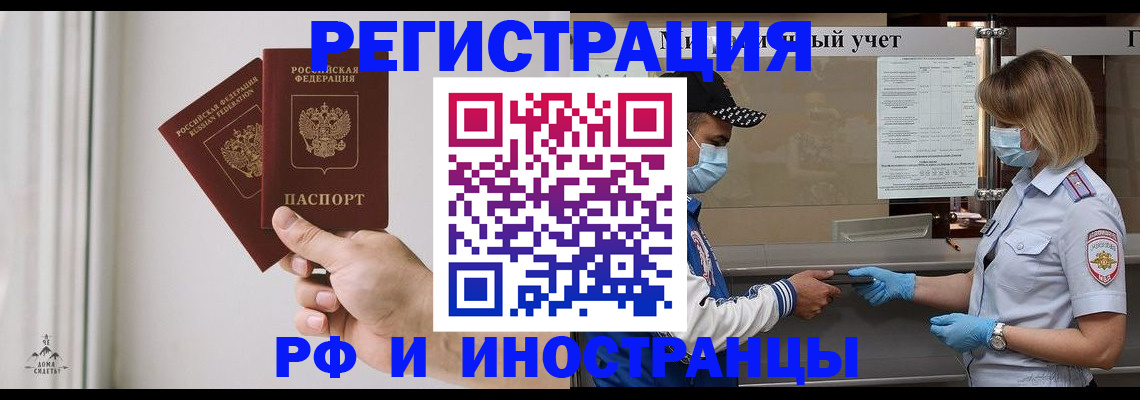 временная регистрация поиск в Коми