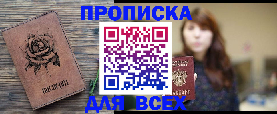 временная прописка в Коми