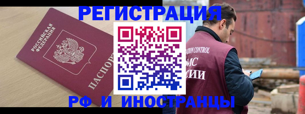 прописка поиск в Коми