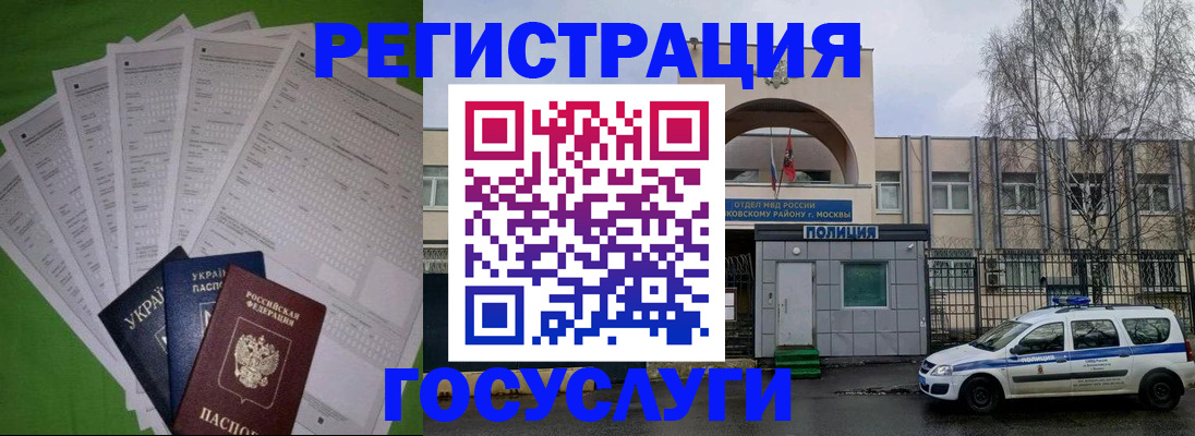 прописка в Коми